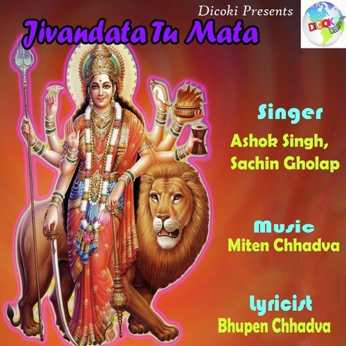 Tere Sharano Me Mata - Sachin Gholap, Ashok Singh