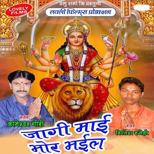 Sun La Maai Pukar Ho - Kameswar Giri, Sitesh Sanahi