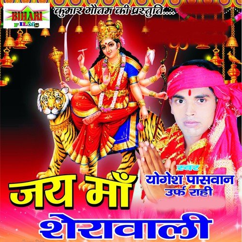 Lele Aiha Ho - Yogesh Paswan