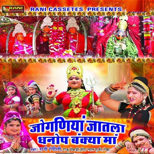 Mehndi Rachni - Various Artists