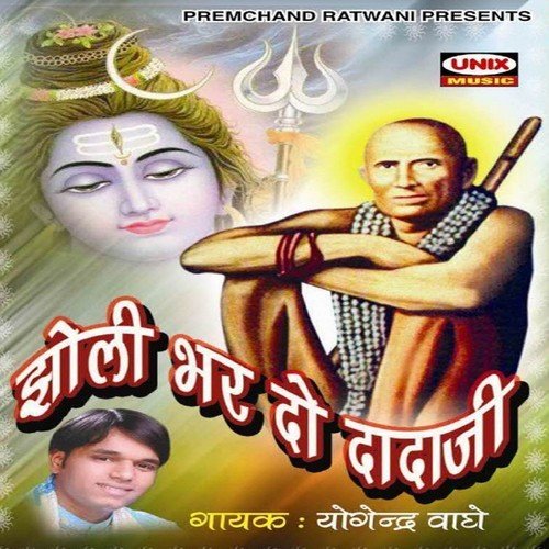 Abhiman Jara Na Kar Bande - Yogendra Waghe