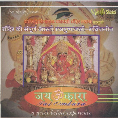 Jai Jai Ganraja - Various Artists