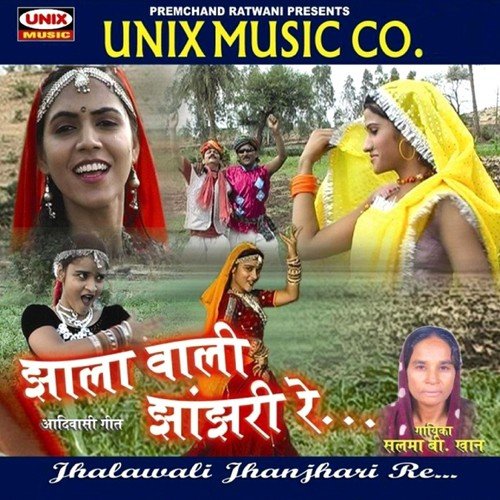 Chhora Kisan Ka - Salma B. Khan