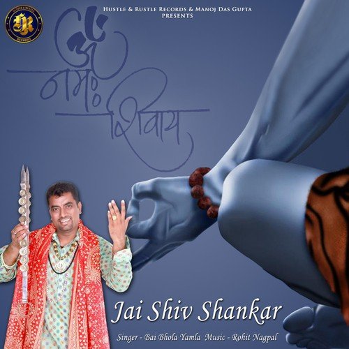 Jai Shiv Shankar - Bai Bhola Yamla