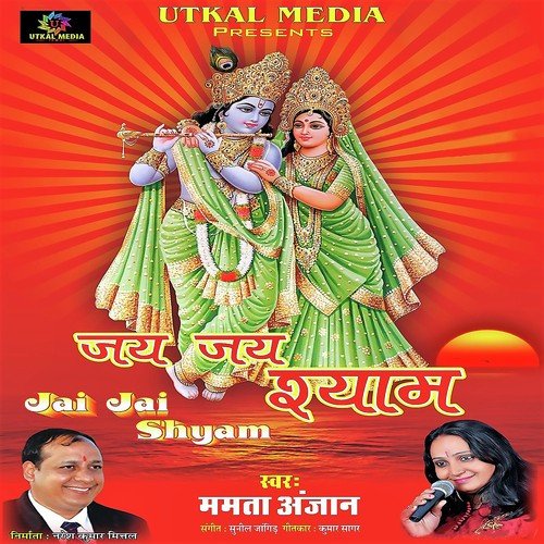 Jai Jai Shyam - Mamta Anjan