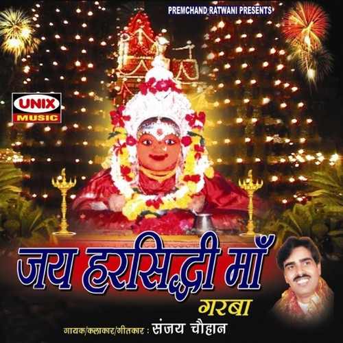 Lakha Lakha  Araj - Sanjay Chouhan