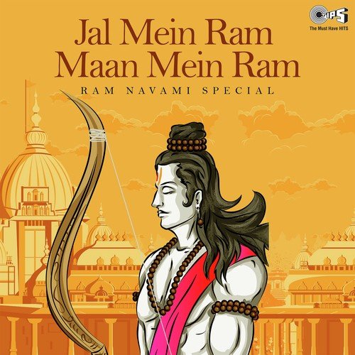 Teri Naiyya Ke Ram (From Ram Mala   108 Manake) - Various Artists