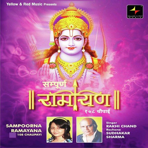 Sampoorna Ramayana 108 Chaupayi - Dinesh Mali