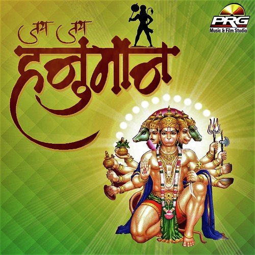 Jai Jai Hanuman - Moinuddin Manchala