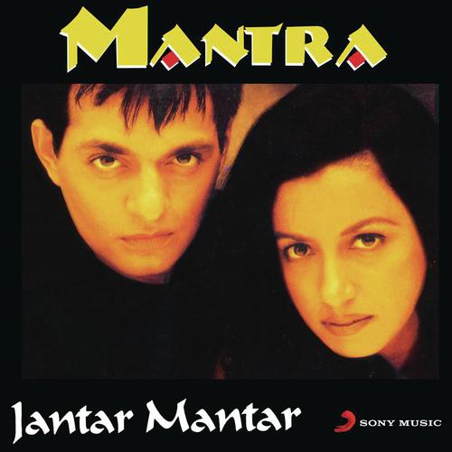 Guantanamera - Mntra