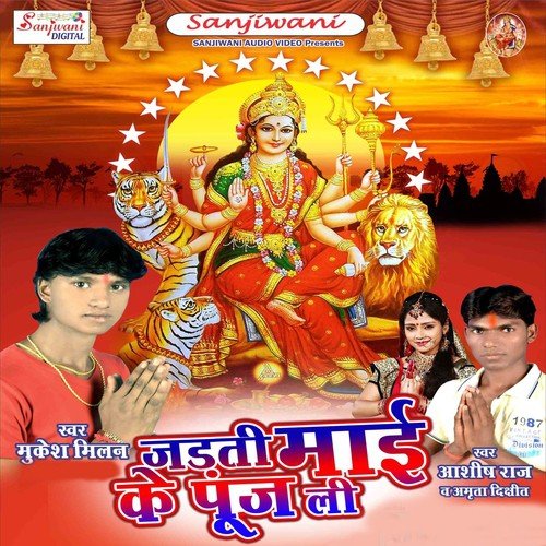 Jaldi Dhar Lenge Gadiya - Mukesh Milan, Amrita Dixit, Ashish Raja