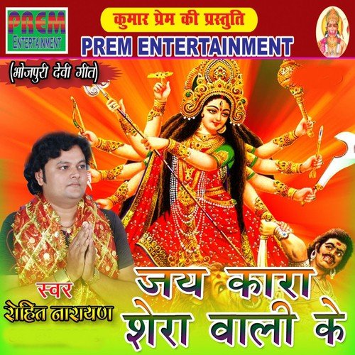 Bhore Bhore Uth Ke Malinya - Kajal, Rohit Narayan