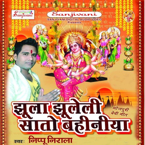 Naihar Se Maihar Jaeb Ji - Nipu Nirala, Radha Panday