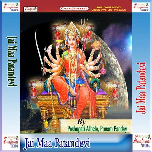 Bhajan Kare Jhum Jhum - Pashupati Albela, Punam Panday