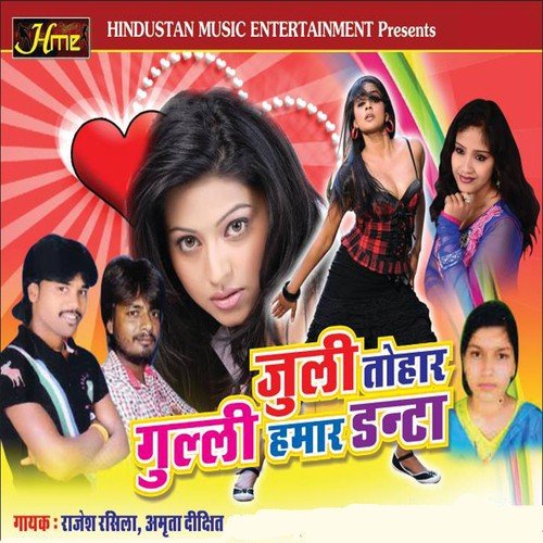 Jaldi Sut Hamar Jagal Ba Mus - Rajesh Rasila, Amrita Dixit