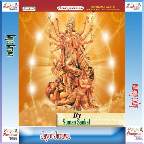 Ham Ke Lorba - Suman Sankal