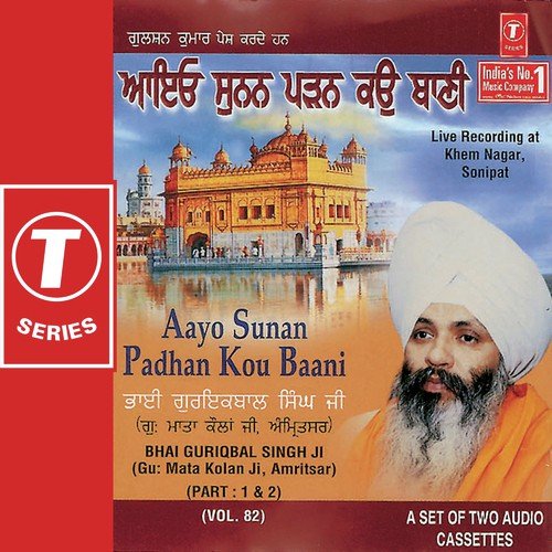 Aayo Sunan Padhan Kou Baani - a titleSongs performed by Bhai Guriqbal Singh Ji-Gurmata Kola Ji Amritsar class hrefhttpswww.jiosaav