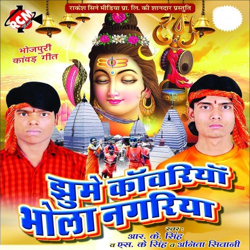 A Baba Bulet Tren Chalbadi - R.K. Singh, S.K. Singh, Anita Shiwani