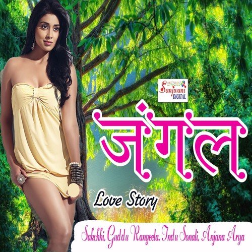 Kela Se Kam Nahi Hai A Buchi - Rakesh Sharma, Ajay Prasana