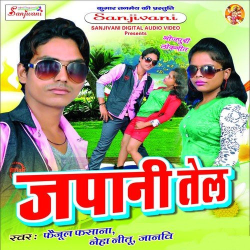 Hamra Dhodhi Me Lagawa Tare Giyar - Faijul Fasana, Neha Neetu, Janvi