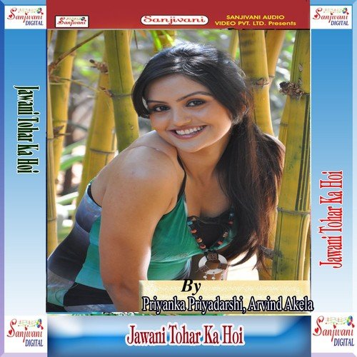 Hamra Dil Ke Tukra - Ashok Chaudhari, Priyanka Priyadarshi, Arvind Akela