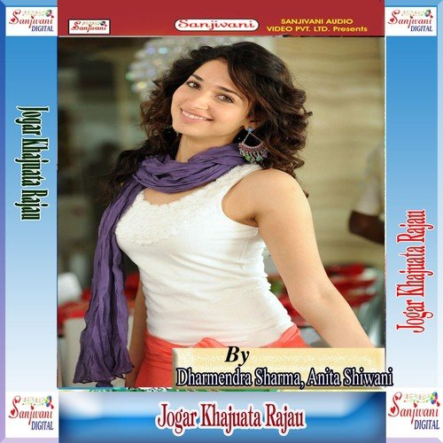 Pahile Chot Me Tut Gail - Dharmendra Sharma, Anita Shiwani