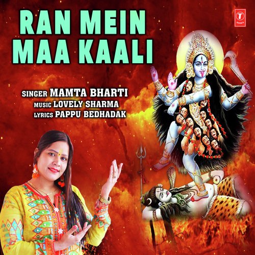 Ran Mein Maa Kaali - Antara Mitra
