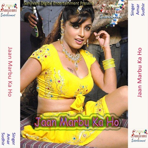 Aaj Hamra Uhe Khaike Man Karta - Sudhir, Amar