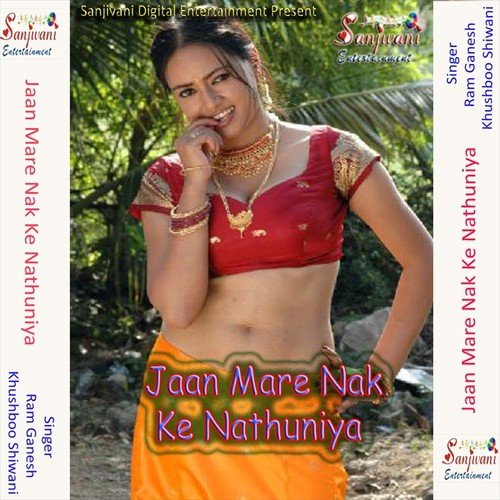 Hege Tin Feja Wali - Khushboo Shiwani, Ram Ganesh