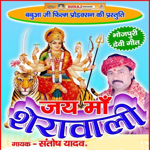 Sato Re Bahinya Ke - Santosh Yadav