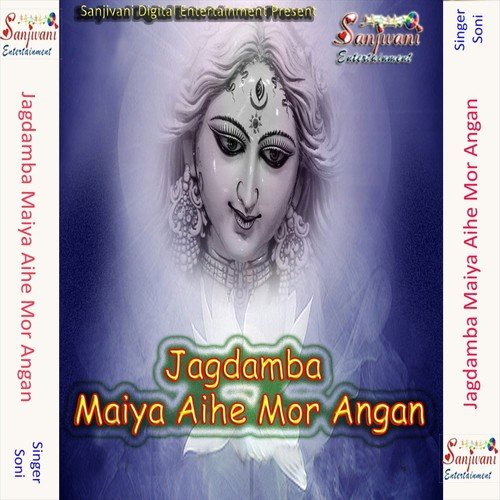 Kabo Aae Na Humro Duwar Maiya - Soni