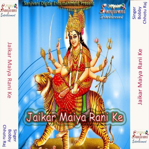 Maai Hamar Maai - Bobby, Chhotu Raj
