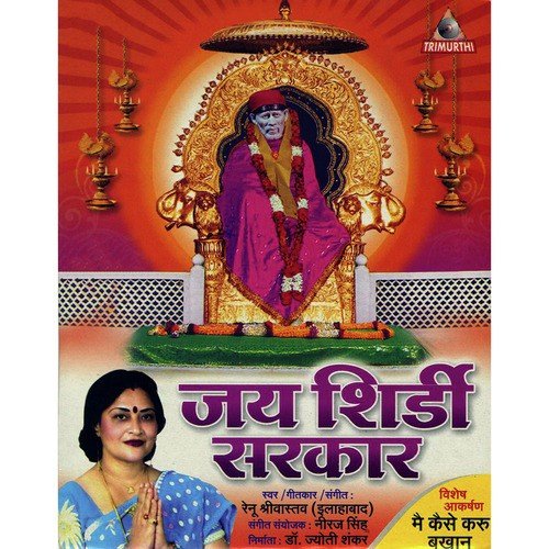 Main Kaise Karu - Renu Srivastava