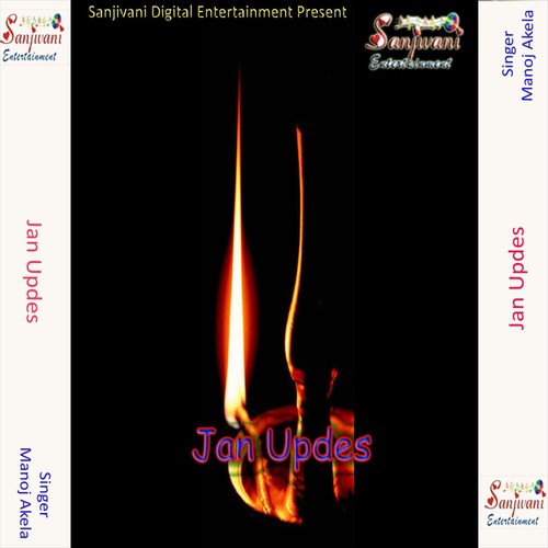 Jan Updes (Version 1) - Manoj Akela