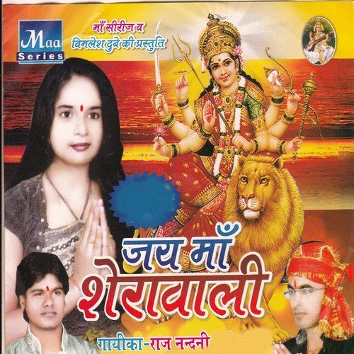 Phone Jani Kari Saiya - Vijay Bihari, Anuj Raj, Raj Nandani
