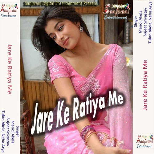 Jihiya Dhara Jaibu Dhar Ke Ragar Dem - Various Artists