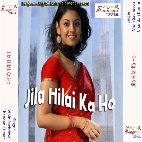 Jahiya Se Chhor Gaila Dilli - Chandan Kumar, Vipin Sachdeva
