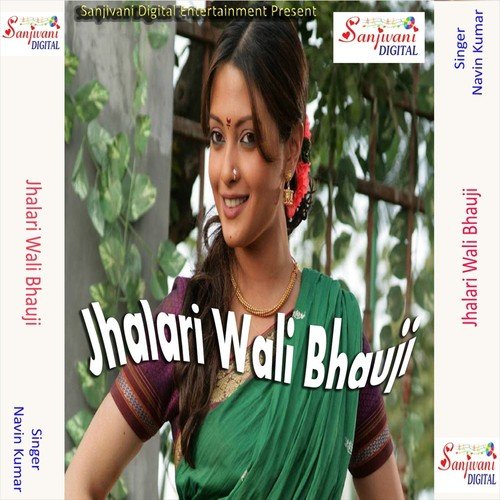 Jhalari Wali Bhauji Nikle Na Dela Gharwa Se - Navin Kumar