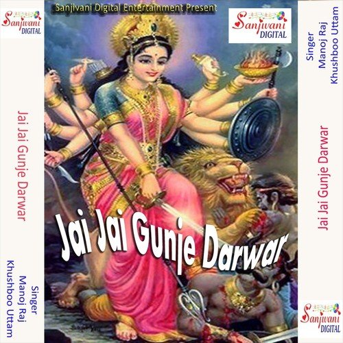 Machal Ba Hala - Manoj Raj, Khushboo Uttam