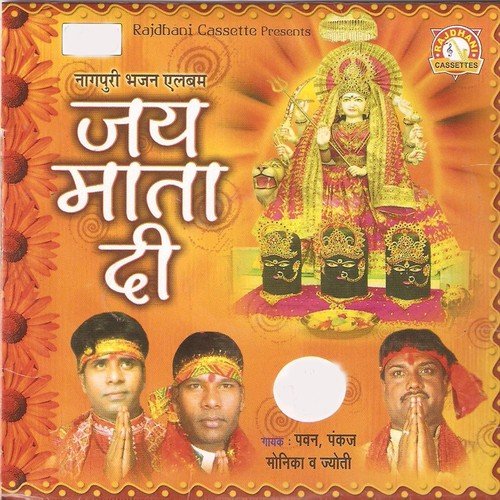 Jai Ho Derge - Pawan, Pankaj, Jyoti