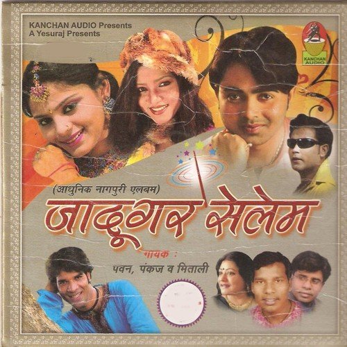 Gori Re Tor Lamba Kesh - Pawan, Mitali Ghosh, Pankaj