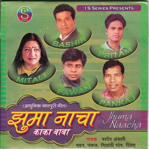 Sajni Re A Mori - Pawan, Pankaj, Mitali Ghosh, Pritam, Bashir Ansari