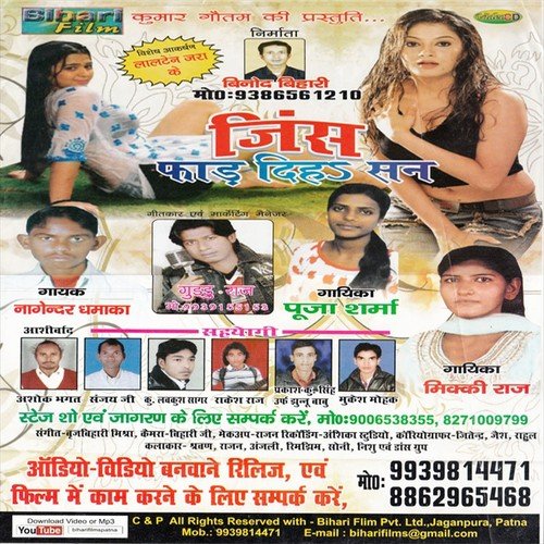 Solha Ke Umariya - Nagendar Dhamaka, Puja Sharma, Micky Raj
