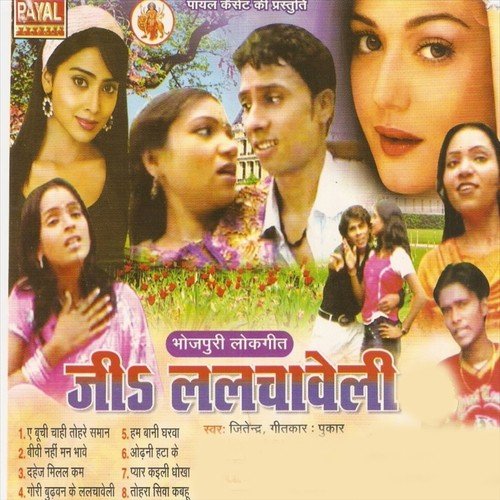 Chahi E Tohre Saman - Jeetendra