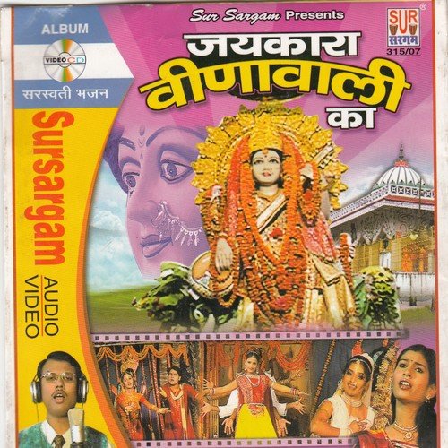Jag Lage Suna Suna - Dr. Vishavjeet Kumar, Richa Chaturvedi