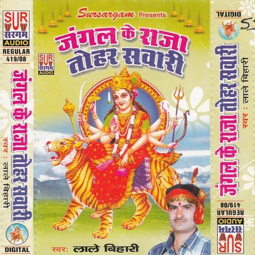 Kaka Lebu Maiya - Lale Bihari
