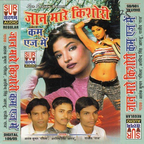 Ganga Jalwa Chadhawa Bhola Pande Uthawa - Aatank Kumar, Arvind Singh, Rajeev