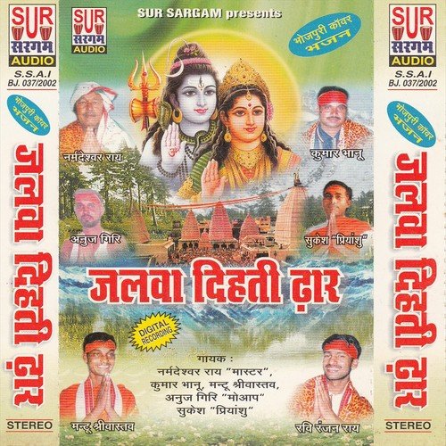 Chalat Chalat Paral Gorwame Chala - Pankaj Kesri