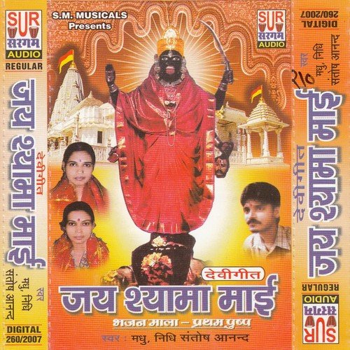 Lahrae Maiya Ki Chunriya - Ravi Shanker, Radha Chaudhari