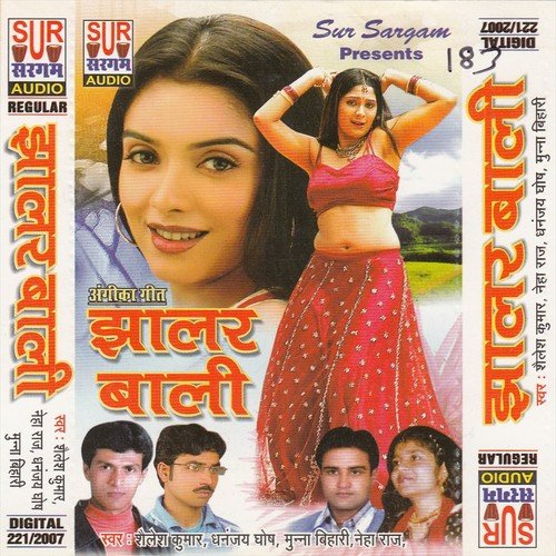 Gori Tohar Hota - Munna Bihari, Neha Raj, Dhanjay Ghos, Sailesh Kumar